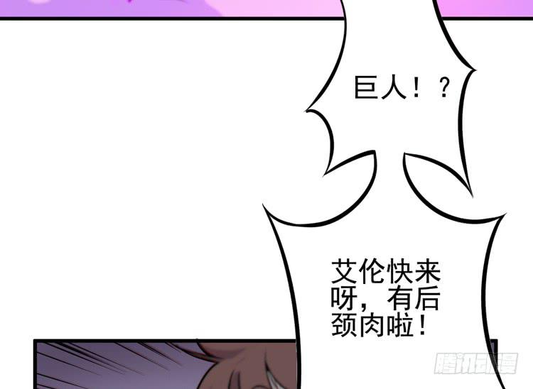 《该死的少女漫画》荡魔天尊降临！ 第11页