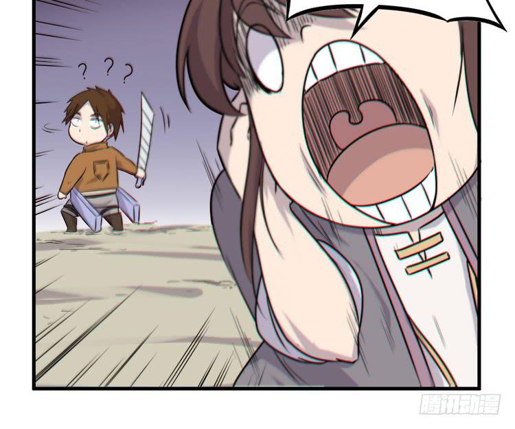 《该死的少女漫画》荡魔天尊降临！ 第12页