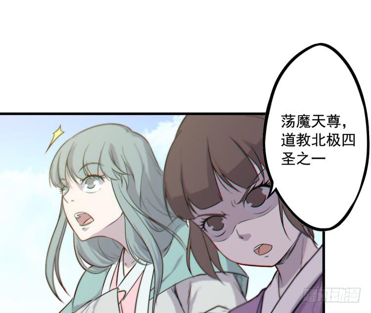 《该死的少女漫画》荡魔天尊降临！ 第13页