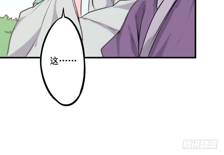 《该死的少女漫画》荡魔天尊降临！ 第14页