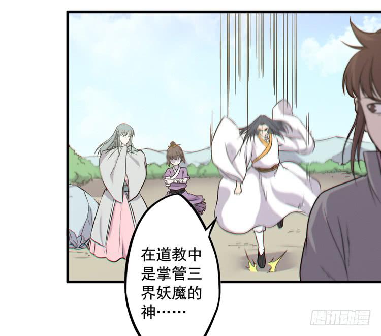 《该死的少女漫画》荡魔天尊降临！ 第15页