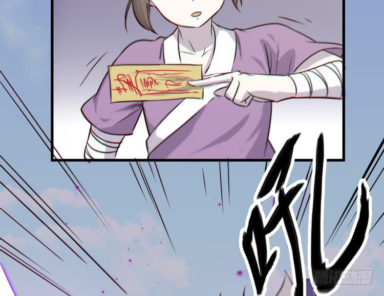 《该死的少女漫画》荡魔天尊降临！ 第19页