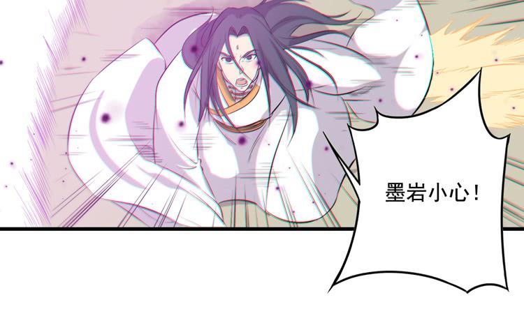 《该死的少女漫画》荡魔天尊降临！ 第24页