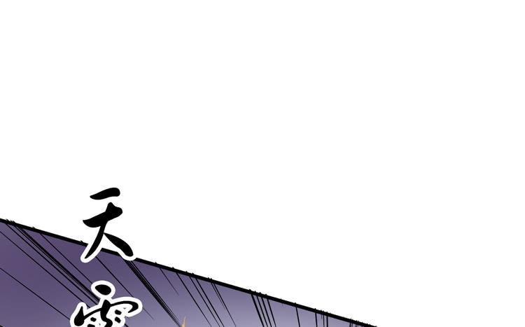 《该死的少女漫画》荡魔天尊降临！ 第29页