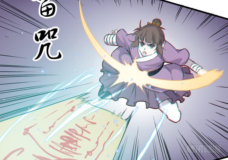 《该死的少女漫画》荡魔天尊降临！ 第30页