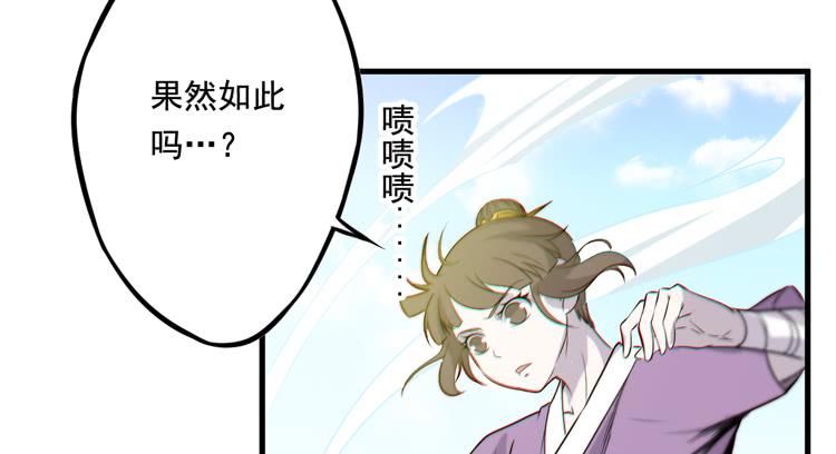 《该死的少女漫画》荡魔天尊降临！ 第39页
