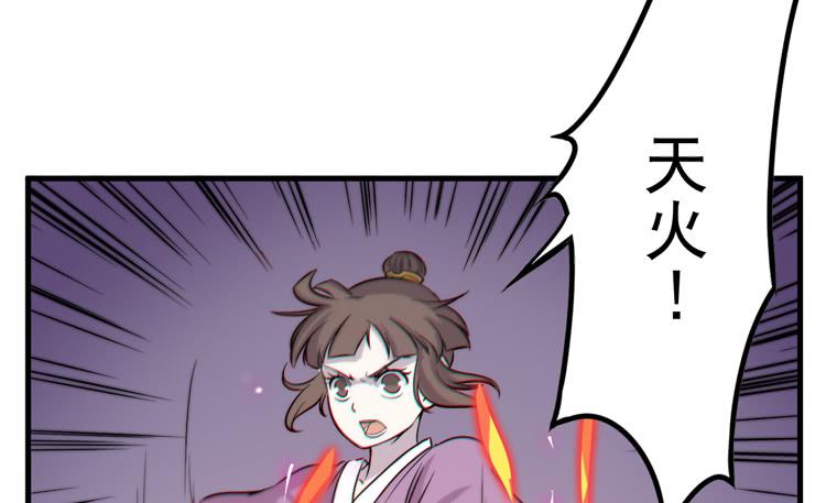 《该死的少女漫画》荡魔天尊降临！ 第41页