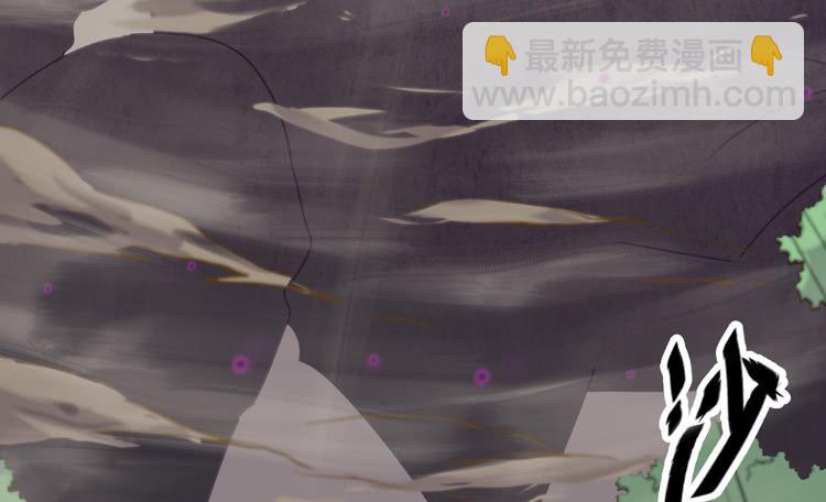 《该死的少女漫画》荡魔天尊降临！ 第4页
