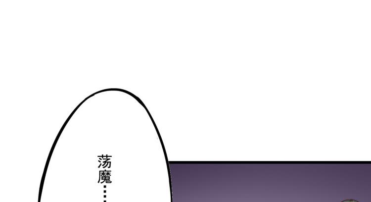 《该死的少女漫画》荡魔天尊降临！ 第6页