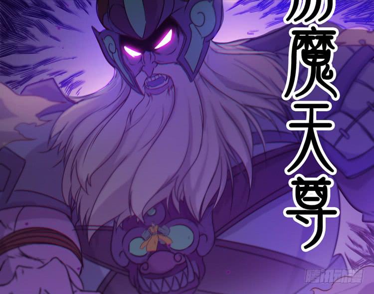 《该死的少女漫画》荡魔天尊降临！ 第9页