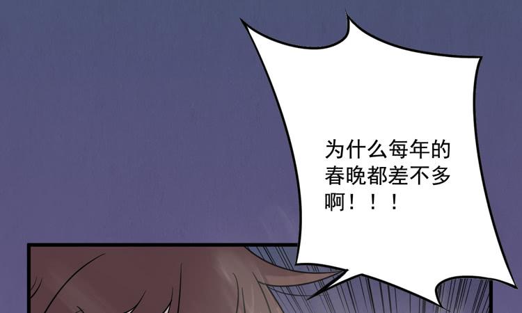 《该死的少女漫画》新春特别剧场 第11页