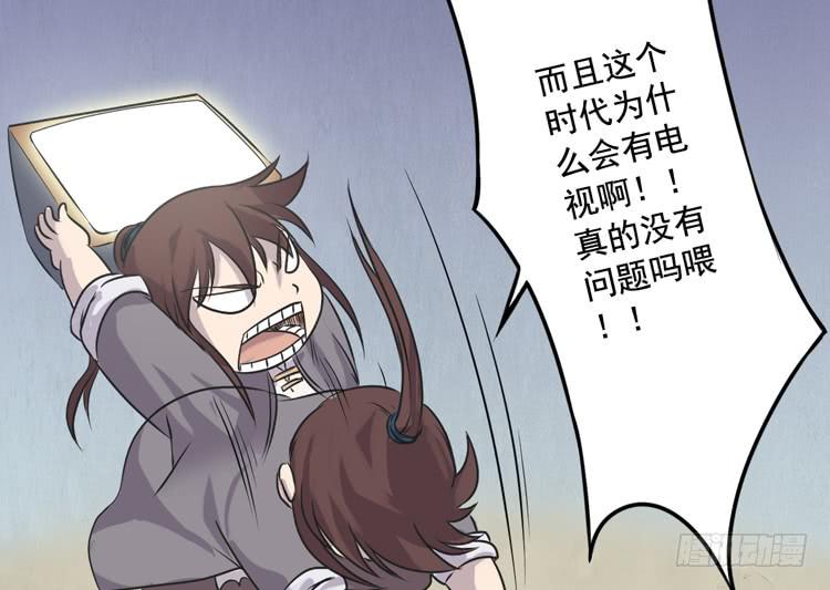 《该死的少女漫画》新春特别剧场 第13页