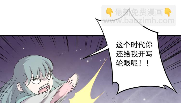 《该死的少女漫画》新春特别剧场 第15页