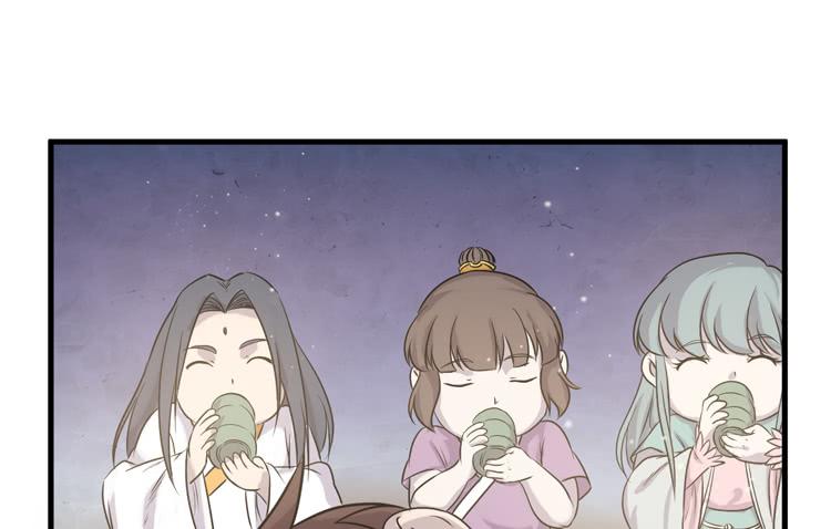 《该死的少女漫画》新春特别剧场 第18页