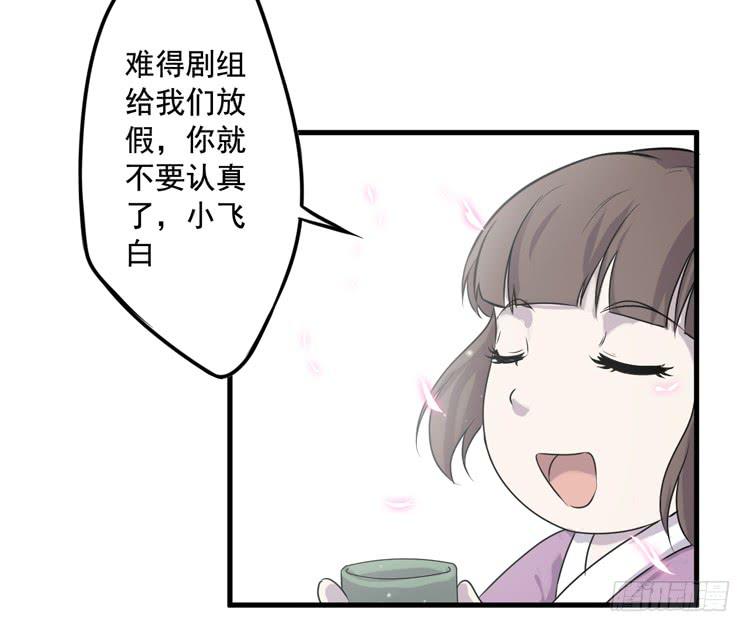《该死的少女漫画》新春特别剧场 第20页