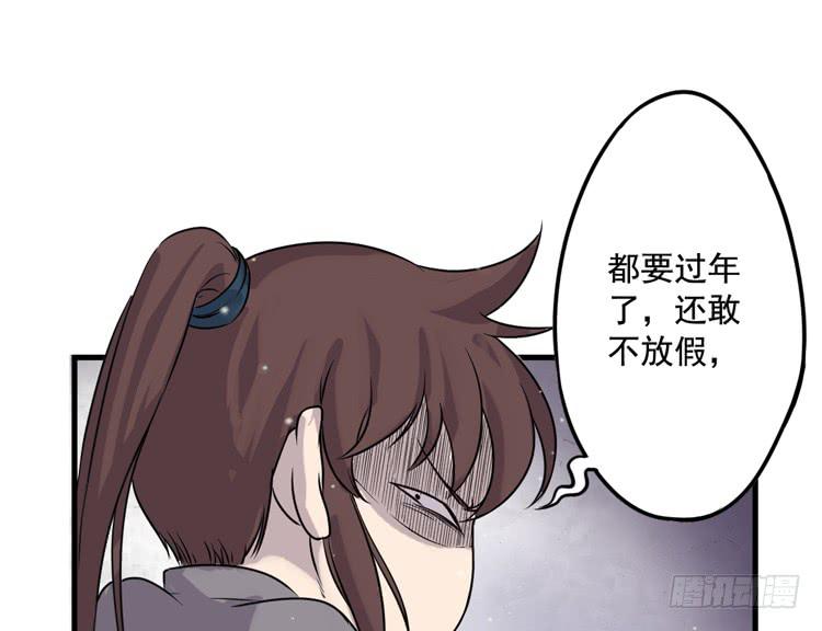 《该死的少女漫画》新春特别剧场 第21页
