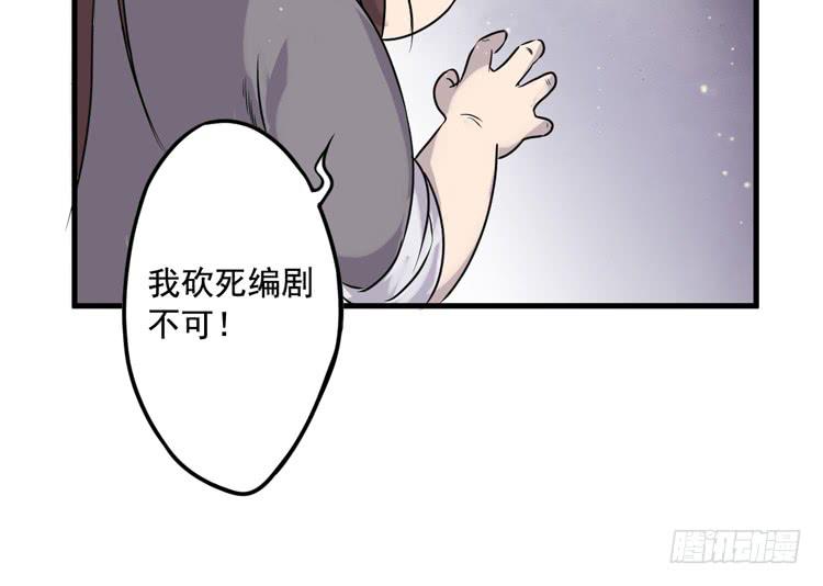 《该死的少女漫画》新春特别剧场 第22页