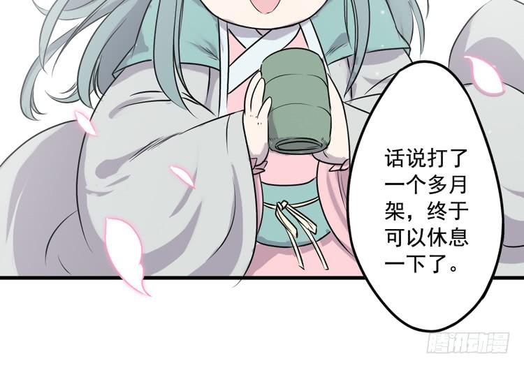 《该死的少女漫画》新春特别剧场 第24页
