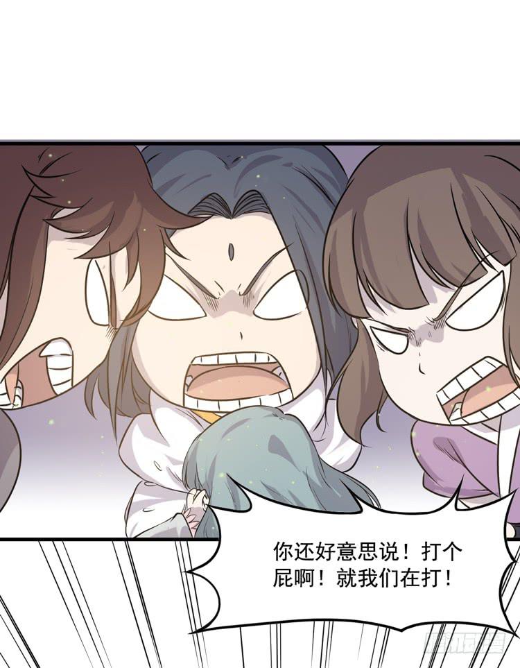《该死的少女漫画》新春特别剧场 第25页