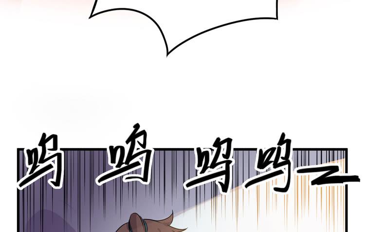 《该死的少女漫画》新春特别剧场 第29页