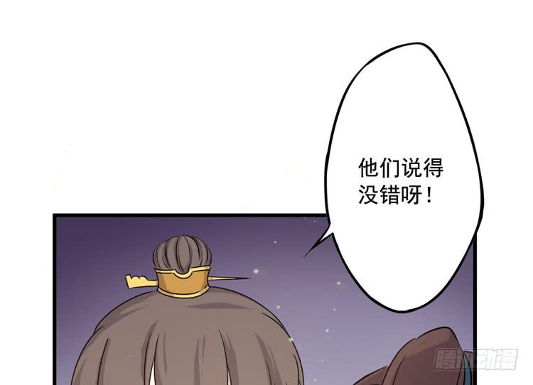 《该死的少女漫画》新春特别剧场 第32页