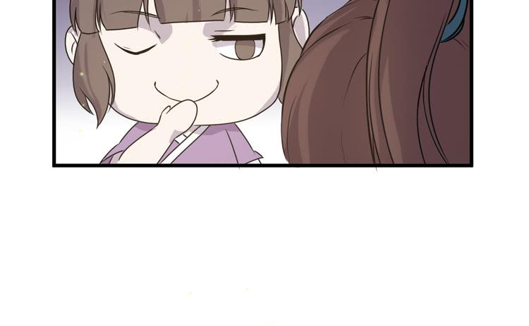 《该死的少女漫画》新春特别剧场 第33页