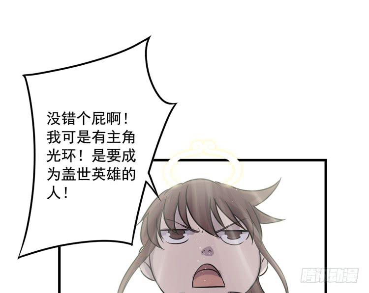 《该死的少女漫画》新春特别剧场 第34页