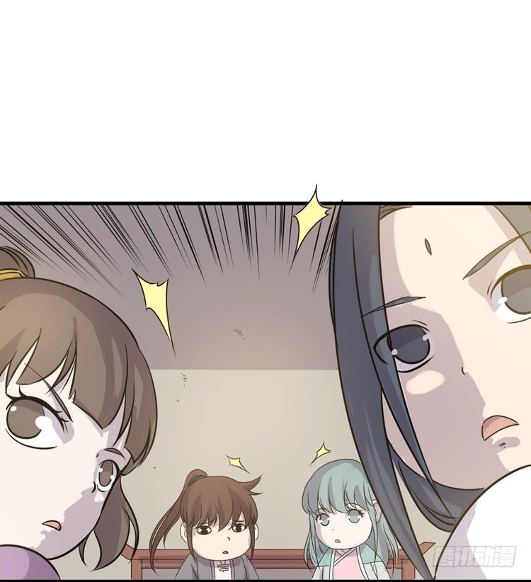 《该死的少女漫画》新春特别剧场 第39页