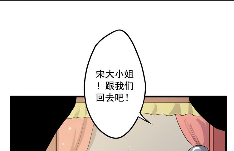 《该死的少女漫画》新春特别剧场 第40页