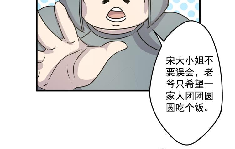 《该死的少女漫画》新春特别剧场 第46页