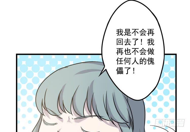 《该死的少女漫画》新春特别剧场 第47页