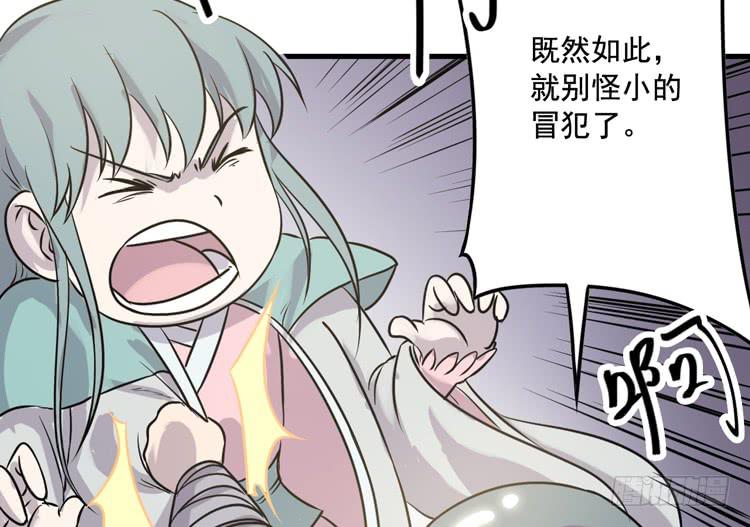《该死的少女漫画》新春特别剧场 第49页