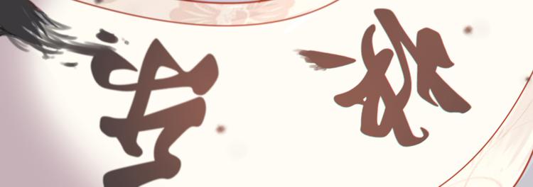 《该死的少女漫画》新春特别剧场 第4页
