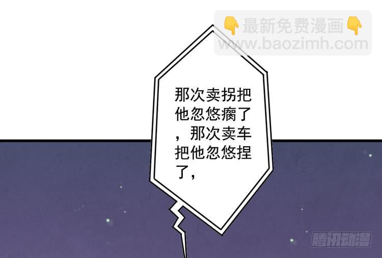《该死的少女漫画》新春特别剧场 第7页