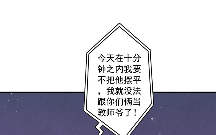 《该死的少女漫画》新春特别剧场 第9页