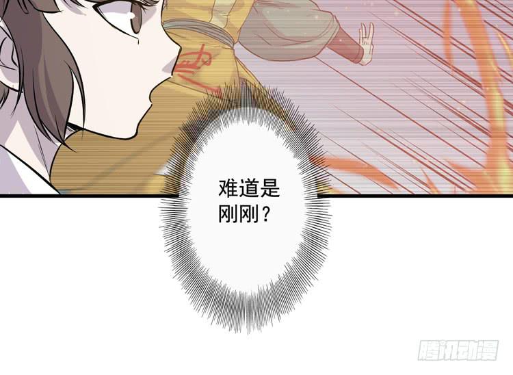 《该死的少女漫画》该你出场了！龙飞白！ 第13页