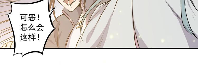 《该死的少女漫画》该你出场了！龙飞白！ 第22页