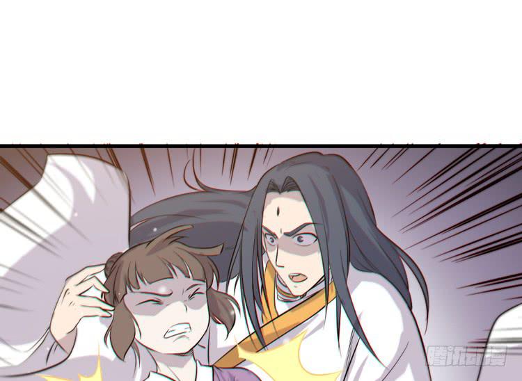 《该死的少女漫画》该你出场了！龙飞白！ 第23页