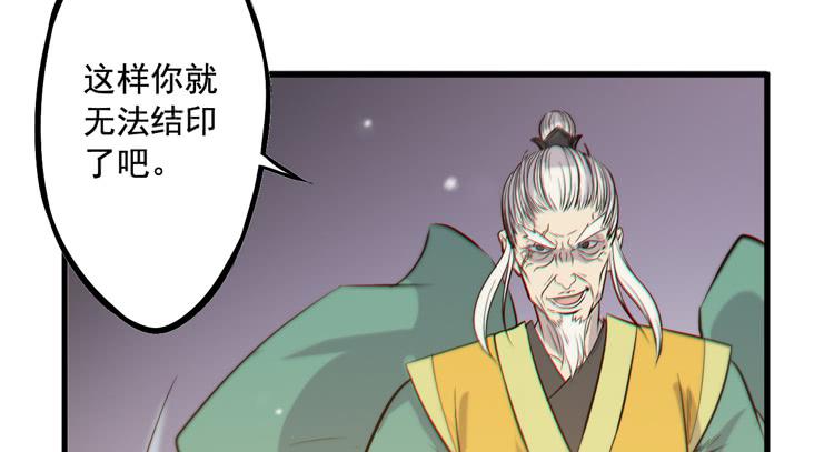 《该死的少女漫画》该你出场了！龙飞白！ 第26页