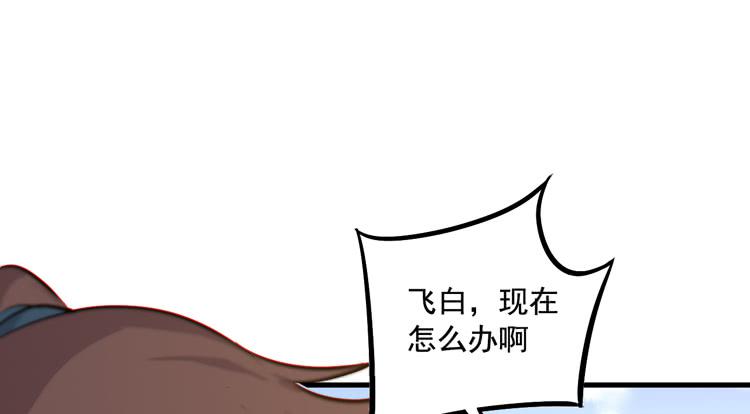 《该死的少女漫画》该你出场了！龙飞白！ 第28页