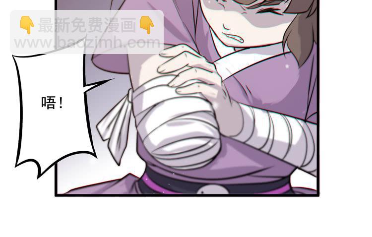 《该死的少女漫画》该你出场了！龙飞白！ 第31页