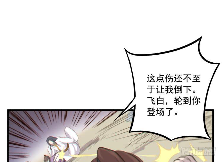 《该死的少女漫画》该你出场了！龙飞白！ 第32页