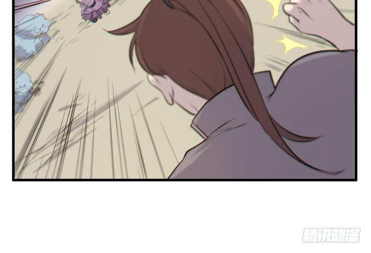 《该死的少女漫画》该你出场了！龙飞白！ 第33页