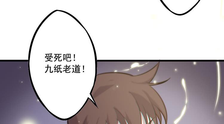 《该死的少女漫画》该你出场了！龙飞白！ 第36页