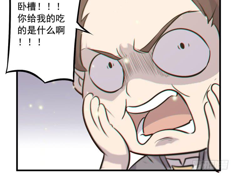 《该死的少女漫画》该你出场了！龙飞白！ 第41页