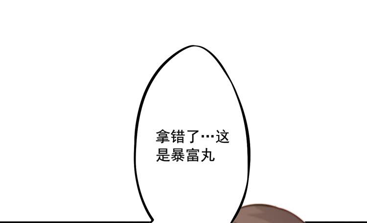 《该死的少女漫画》该你出场了！龙飞白！ 第42页