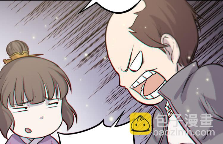 《该死的少女漫画》该你出场了！龙飞白！ 第43页