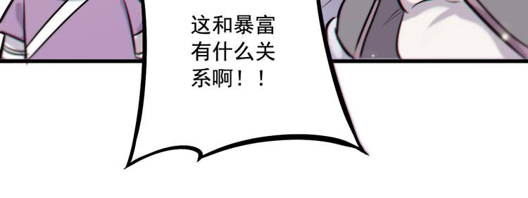 《该死的少女漫画》该你出场了！龙飞白！ 第44页