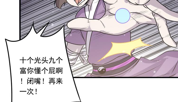 《该死的少女漫画》该你出场了！龙飞白！ 第46页