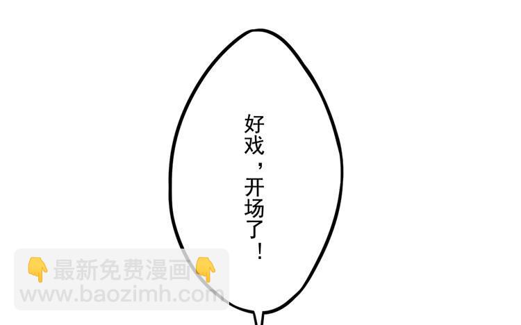 《该死的少女漫画》该你出场了！龙飞白！ 第48页